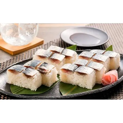いわし押し寿司2本セット（約300g×2）