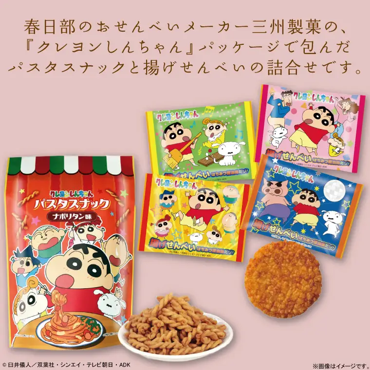 BD008 クレヨンしんちゃんパスタスナック＆揚げせんべい詰合せ