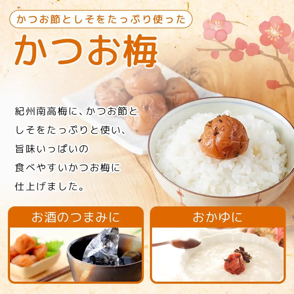 紀州南高梅 口熊野 ご家庭用 1kg かつお梅 塩分約8％
