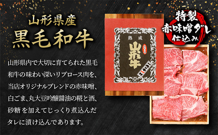 山形牛 リブロース 肉の中村特製赤味噌漬け 300g 秋田杉箱入り 保存料・着色料不使用 国産 牛肉 冷凍 送料無料 肉 味付き みそ漬け  味噌 焼肉 BBQ ブランド牛 黒毛和牛  キャンプ アウトドア 贈り物 ギフト贈答用 FZ24-491