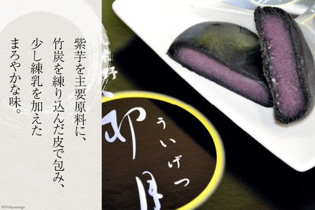 お菓子 筑紫野 初月 6個入 [菓子工房 小野農園 福岡県 筑紫野市 21760729]