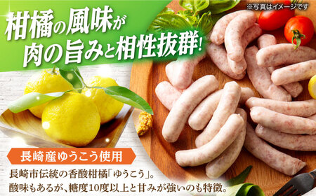 長崎伝統柑橘【ゆうこう】食べ比べセット ソーセージ ハム ウインナー Gris Hause NAGASE / 五島市 [PGF009]  ソーセージ 詰合せ 詰め合わせ セット ウィンナー 肉 豚 五島 五島列島 五島美豚