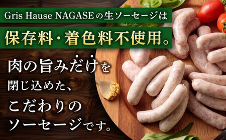 【3回定期便】【焼くとジューシー、ボイルでスープのダシに】生ソーセージ ソーセージ ウインナー 5パック Gris Hause NAGASE / 五島市[PGF014]  ソーセージ 詰合せ 詰め合わせ セット ウィンナー 肉 豚 五島 五島列島 五島美豚