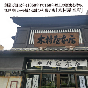 【TVで紹介されました】【木村屋本店】水戸銘菓 水戸の梅 15個入り 160年以上愛される老舗和菓子店（JR-2）