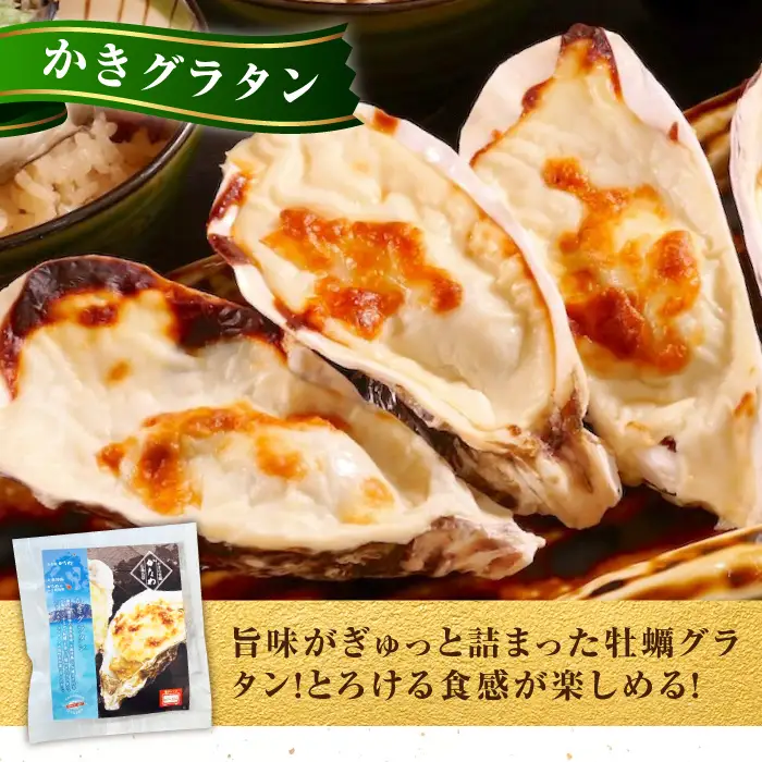 牡蠣 かなわのかき料理セット 牡蠣[XBP038]