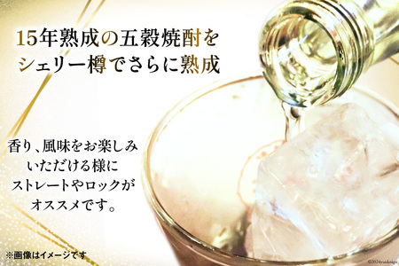 酒 焼酎 日向あくがれ樽仕込み 吉兆五穀 720ml [藤原酒店 宮崎県 日向市 452061036]