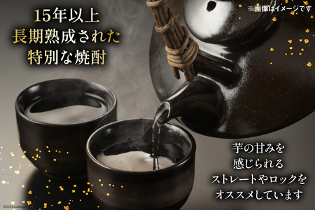 酒 焼酎 15年熟成 東郷大地の夢 木箱入り 1800ml [藤原酒店 宮崎県 日向市 452061035]