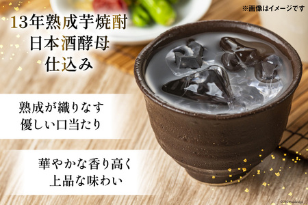 酒 焼酎 13年熟成 日本酒酵母むろか 32度 木箱入り 720ml [藤原酒店 宮崎県 日向市 452061034]