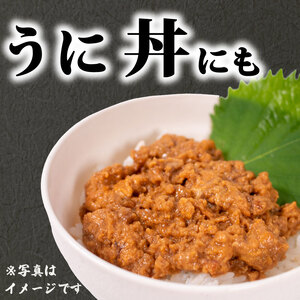 うに 生づくり 粒うに 300g 150g × 2 KT