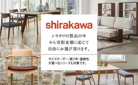 【shirakawa】あとから選べる 家具カタログ 3万円 　カタログ　FY050