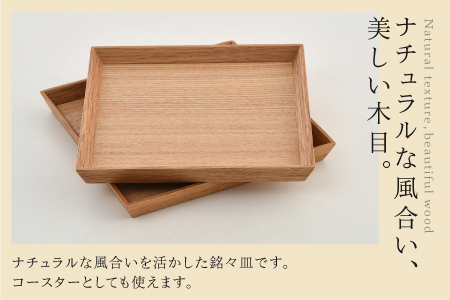 白木塗タモ3.3銘々皿2枚揃