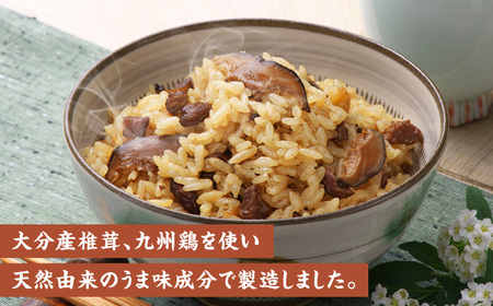 【最短1週間以内発送】混ぜるだけ！椎茸鶏めしの素 150g×5袋  混ぜごはん  日田市 鶏めし [ARAG001]