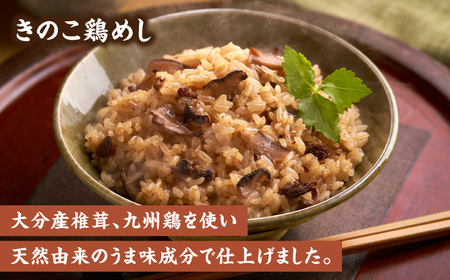 【最短1週間以内発送】【レンジで簡単】釜めし2種セット 鮎釜めし・鶏めし 各130g×2 もち米 120g×4  あゆ 鶏  日田市 釜めし[ARAG002]