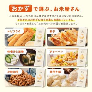 150ｇ6個ギフト （エビフライ・餃子・味噌汁と漬物・チャーハン・小粒納豆・鶏団子鍋に合うブレンド米）【 精米 ご飯 ごはん 米 お米 旭川市ふるさと納税 北海道ふるさと納税 旭川市 北海道 真空パック 保存 備蓄米 】 _04349