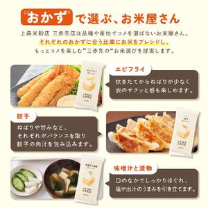 300ｇ3個ギフト A（エビフライ・餃子・味噌汁と漬物に合うブレンド米）【 精米 ご飯 ごはん 米 お米 旭川市ふるさと納税 北海道ふるさと納税 旭川市 北海道 真空パック 保存 備蓄米 】 _04350