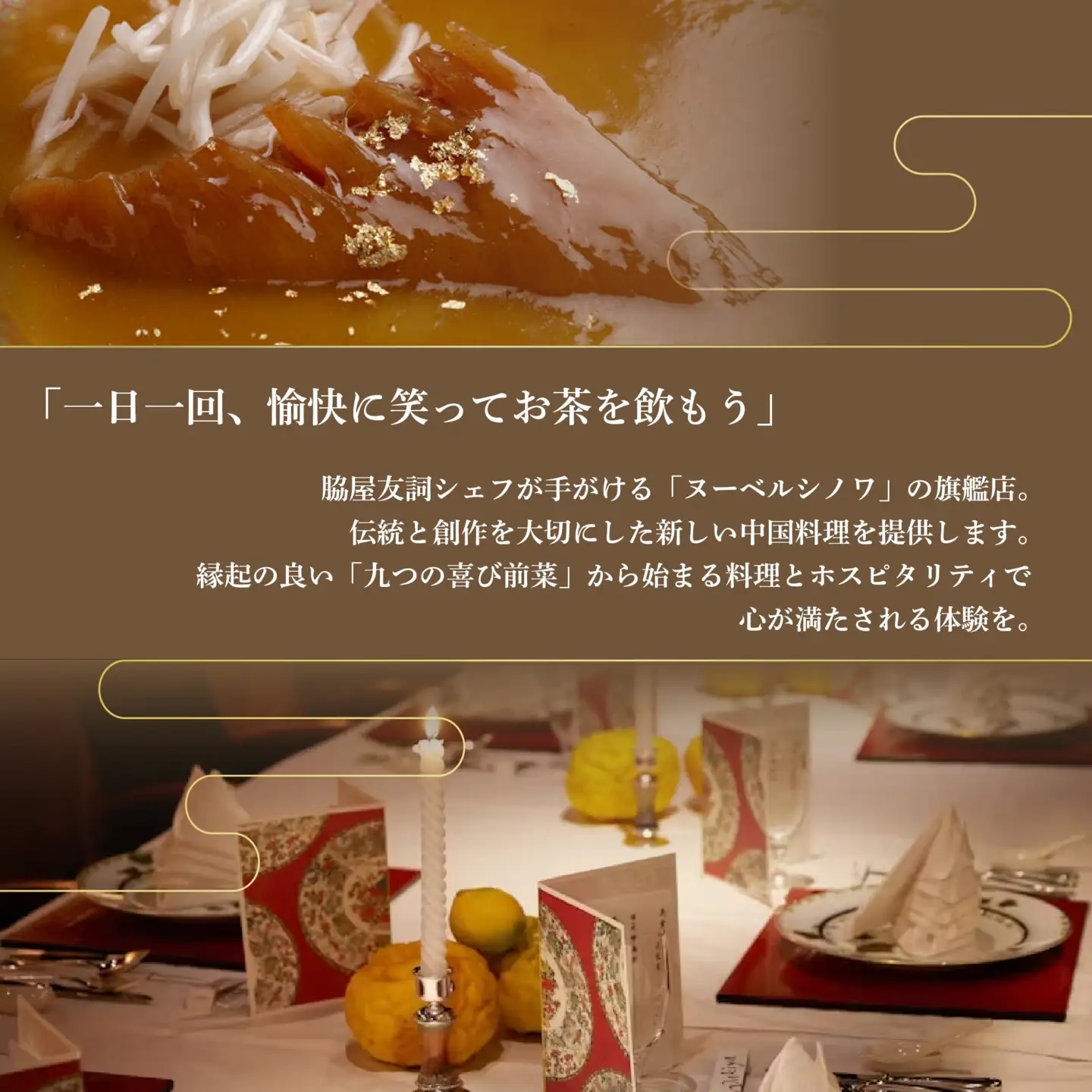 【ふるなび限定】【赤坂 中国料理】トゥーランドット臥龍居 or Wakiya一笑美茶樓「別海町Aコース」食事券1名様 東京 食事券