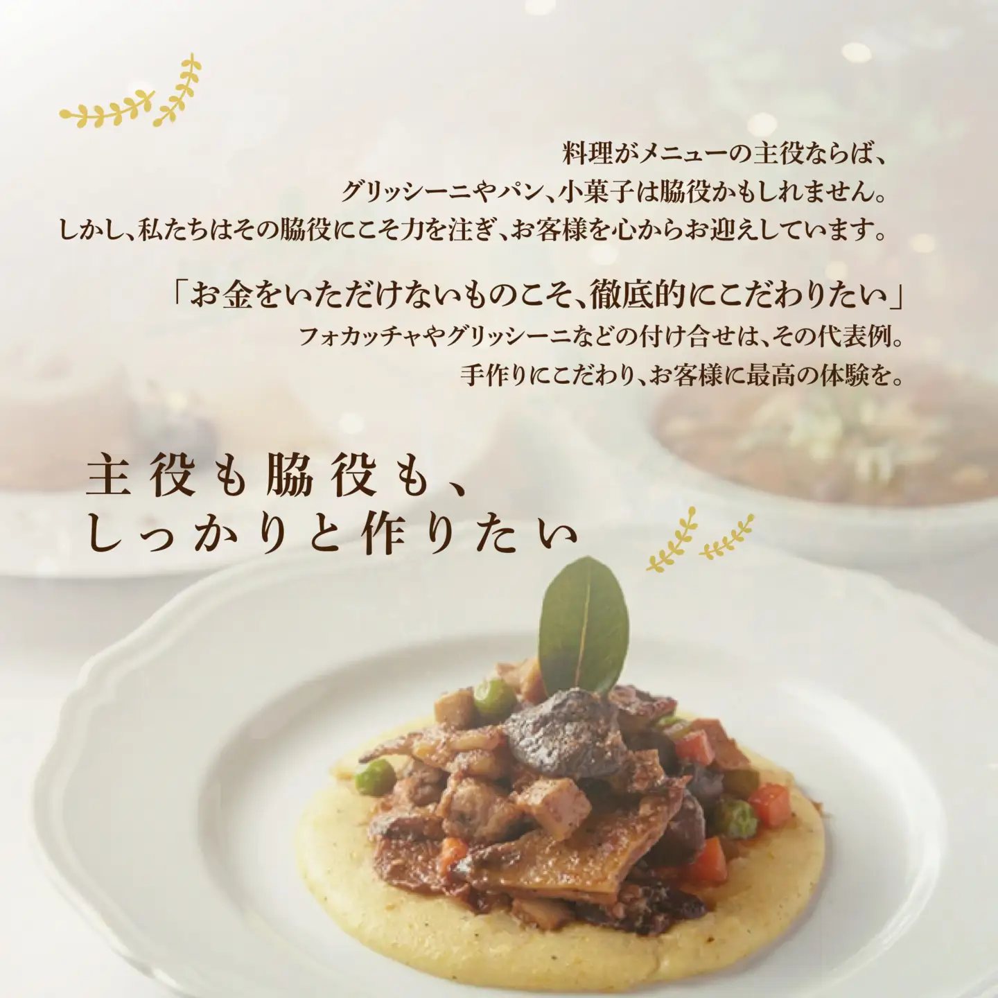 【ふるなび限定】【代々木公園 イタリアン】Ostuオストゥ こだわりのピエモンテ料理「別海町特別コース」食事券1名様分 ※2名以上で利用可【CC0000163】 食事券 東京