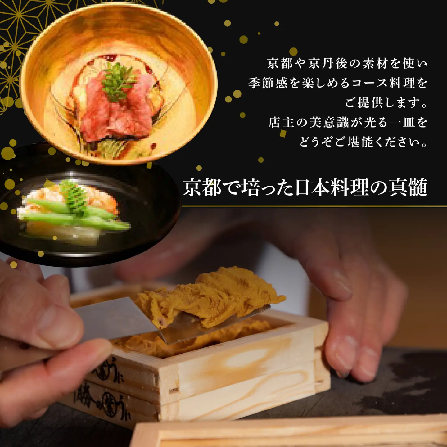 【ふるなび限定】【銀座 2020一つ星日本料理】銀座ふじやま「別海町食材使用の季節のおまかせ懐石コース」食事券1名様 食事券 東京