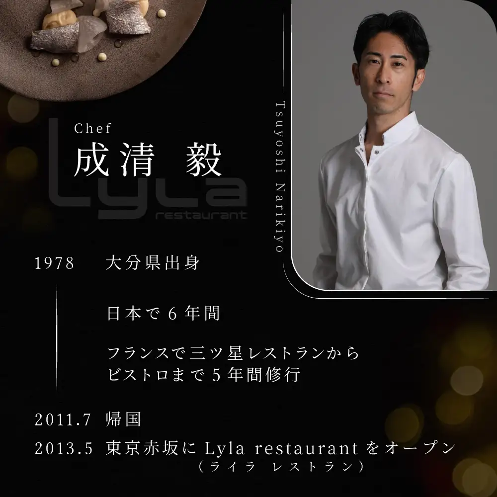 【ふるなび限定】【乃木坂 フレンチ】Lyla ライラ「別海町特別コース」食事券1名様分 ※2名以上で利用可【CC0000169】 食事券 東京