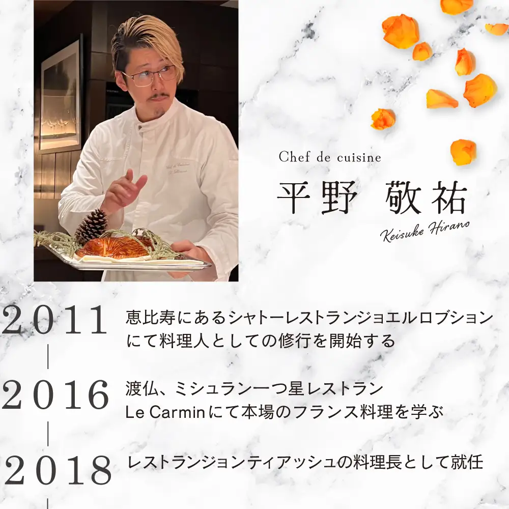 【ふるなび限定】【白金台 フレンチ】gentil H ジョンティアッシュ「Menu gentil H」食事券1名様 食事券 東京
