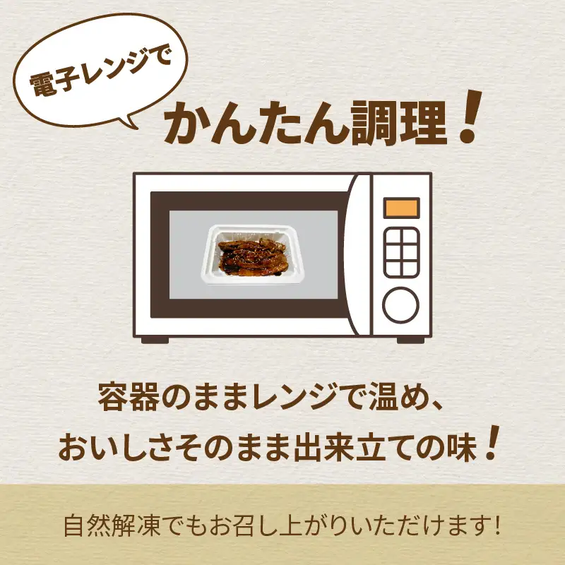 レンジで1品！熟成豚バラ豚丼の具 4個 ( 肉 熟成 豚 豚バラ 総菜 冷凍 簡単調理 )【136-0069】