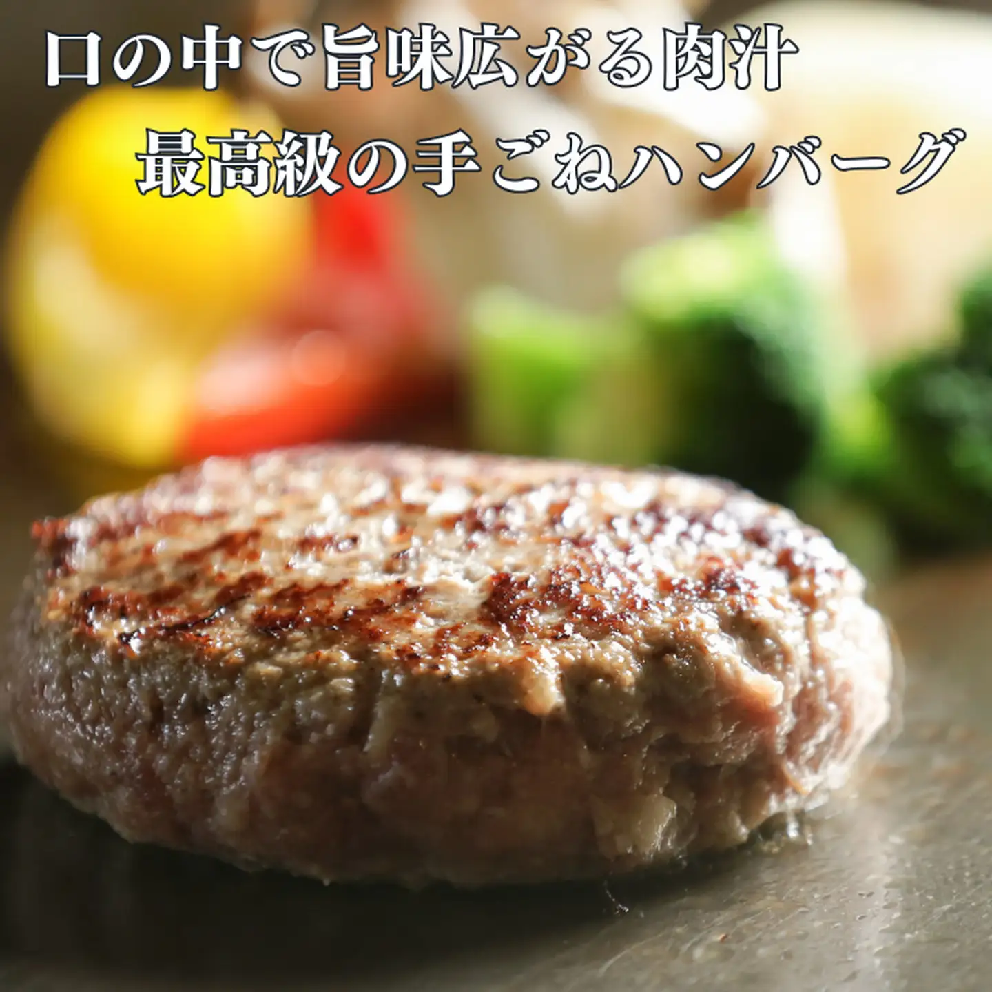 佐賀牛入りハンバーグ 150g×4個：B105-007