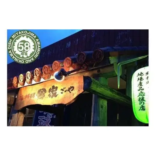 FD001　ごはんのおとも！ ひで坊さんが育てる紅芋が主食の放牧豚 「島豚ゴロっと味噌」×3袋