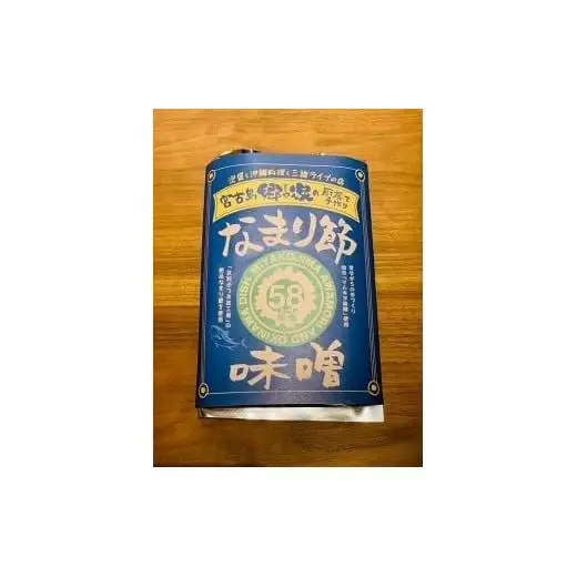 FD003　ごはんのおとも！ 友利かつお加工場の作る逸品 「なまり節味噌」×3袋