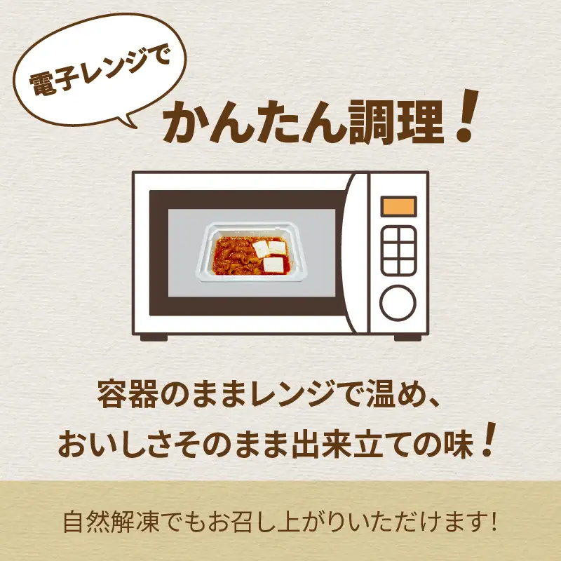 レンジで1品！豚もつ煮込み 牛すじ入り 味噌味 4個 ( ホルモン 肉 牛すじ 総菜 冷凍 簡単調理 )【136-0073】
