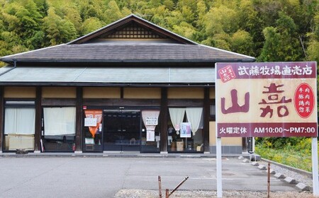 武藤牧場直売店 山嘉 黒毛和牛 100％ ハンバーグ 8個（約960g） 牛肉 肉 牛 国産 冷凍 小分け 大容量 ハンバーガー 個包装 お惣菜 簡単調理 お手軽 弁当 おかず 冷凍