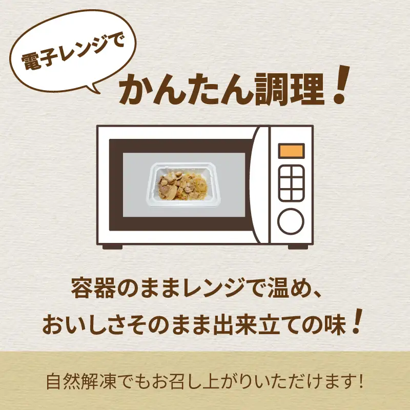 レンジで1品！北見産玉ねぎたっぷり豚バラ生姜焼き 4個 ( 玉ねぎ 豚 肉 総菜 冷凍 簡単調理 )【136-0077】