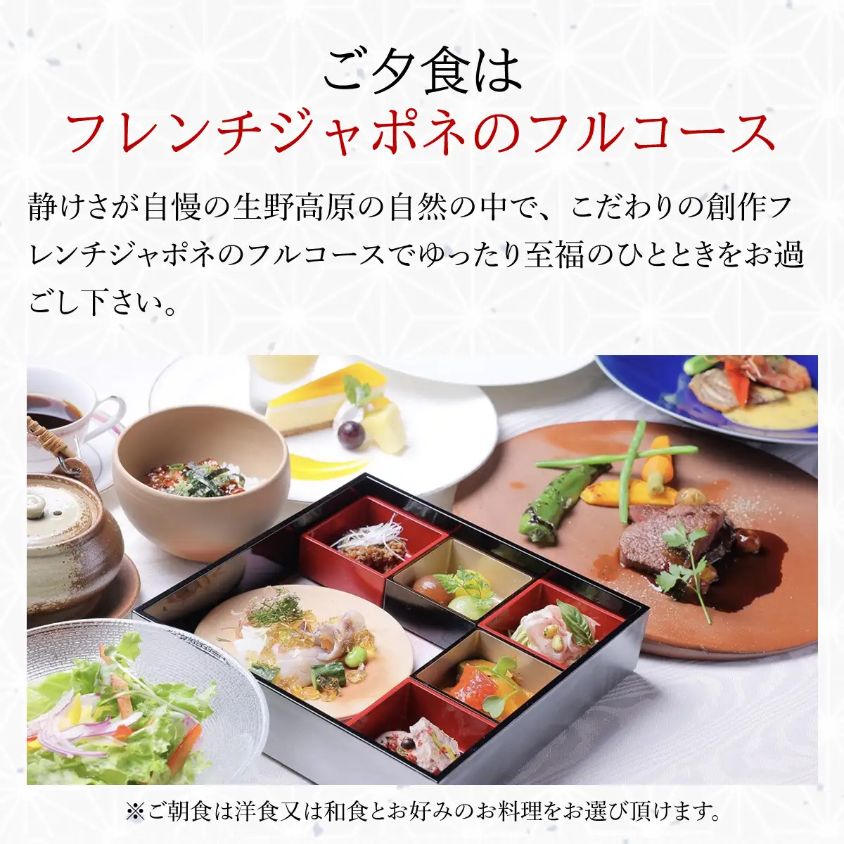 生野高原カッセル 宿泊券 自然豊かな素敵な雰囲気で美味しい食事を味わう美食旅（プレミアム スイート朝・夕食付 ２名様）旅行券 宿泊券 1泊2日 2名様 プレミアムスイート 食事付 朝来市 生野 生野高原 カッセル ナチュラルリゾートオーベルジュ 兵庫県 朝来市 AS14LFH1