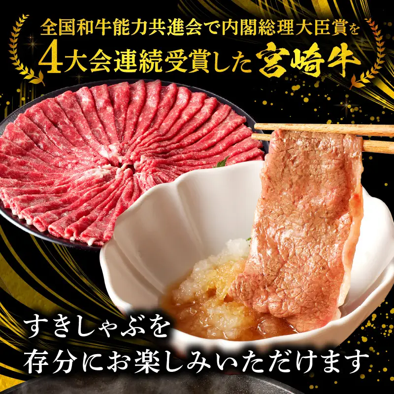 牛肉 しゃぶしゃぶ 牛肉[宮崎牛 肩バラ 500g]