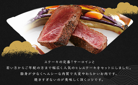 【長崎和牛】出島ばらいろ 特上 サーロイン 約200g～300g×1 ＆ ヒレ ステーキ 約120g×2 ／ 長崎和牛 和牛 国産 お肉 肉 牛肉 長崎県 長崎市