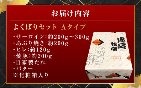 よくばりセットAタイプ【長崎和牛出島ばらいろ・長崎県産SPF五島美豚】 ／ 和牛 国産 お肉 肉 牛肉 SPF豚 五島美豚 豚肉 長崎県 長崎市