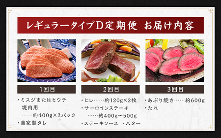 【全3回定期便】長崎和牛 出島ばらいろ レギュラータイプD ／ 和牛 お肉 肉 牛肉 国産 ミスジ ヒウチ 焼肉 焼き肉 BBQ バーベキュー アウトドア サーロイン ブロック ヒレ 長崎県 長崎市