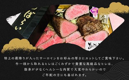 長崎和牛 出島ばらいろ ミスジまたはヒウチ 霜降りあぶり焼き 約600g ／ 国産 和牛 お肉 肉 牛肉 ミスジ ヒウチ あぶり焼き 霜降り 長崎県 長崎市