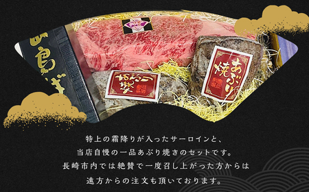 出島ばらいろ 特上サーロイン ブロック 約400g～約500g ＆ あぶり焼×2 ／ 長崎和牛 和牛 お肉 肉 牛肉 国産 化粧箱入り 長崎県 長崎市