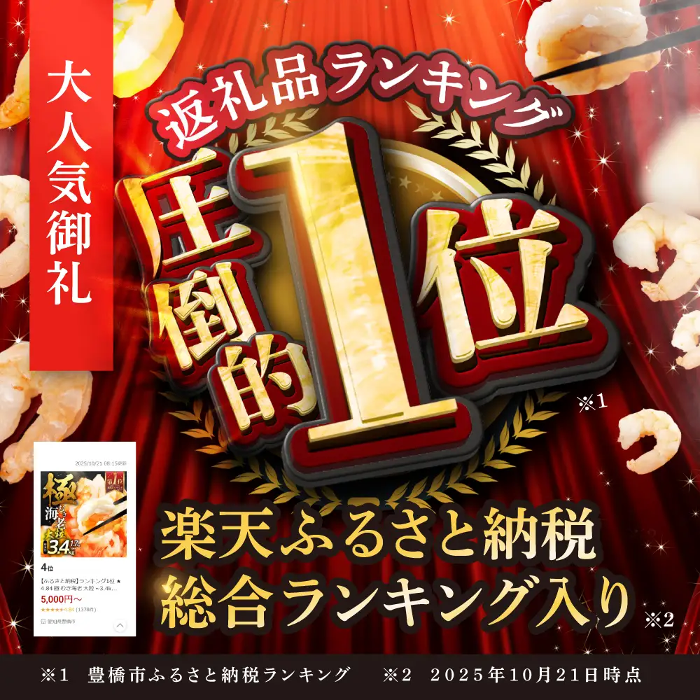 極 むきえび 1.7kg えび