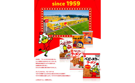 ベビースターラーメンチキンミニ 90袋 おやつ 間食 おつまみ シェア 大容量 お得 業務用 チキン 味 風味 ベビースター ラーメン まとめ買い ミニサイズ お菓子 スナック 