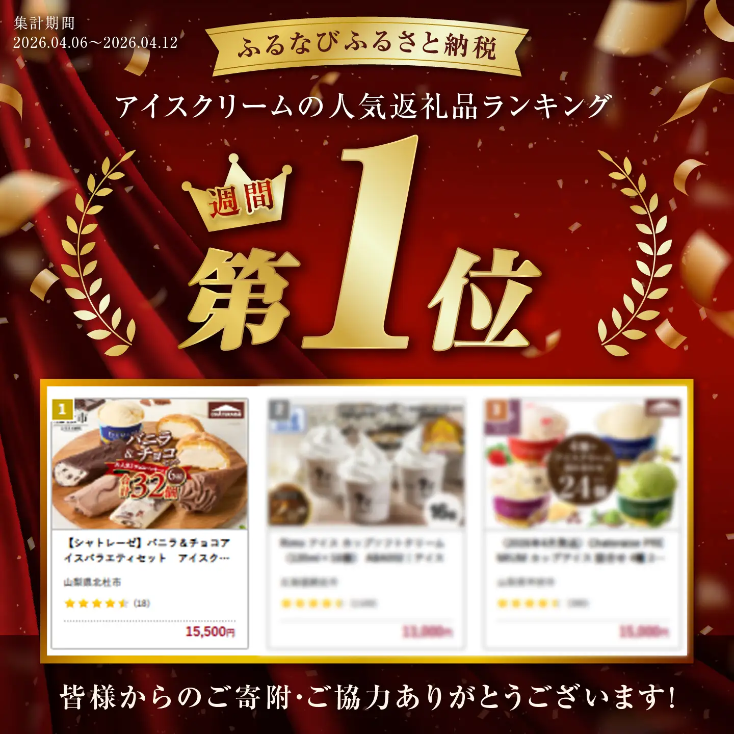 【シャトレーゼ】バニラ＆チョコアイスバラエティセット　アイスクリーム チョコバッキー [h028]