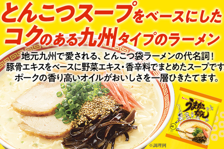 うまかっちゃん 【10袋】豚骨ラーメン とんこつ 豚骨 袋麺 インスタント 即席 即席ラーメン 常備 個包装 小分け パック 夜食 博多 福岡県 福岡 九州 グルメ お取り寄せ