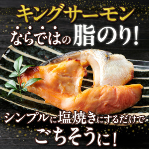 天然キングサーモンカマ