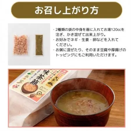 旨味茶節(本枯れ節)A2-8_惣菜・加工品 スープ  _【配送不可地域：離島】【1558715】