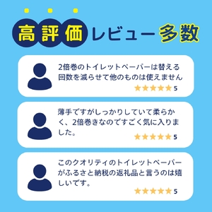 【定期便3回 3ヶ月毎】エルモア ピコ トイレットペーパー 96ロール相当 シングル｜2倍巻き 48ロール 香り付き