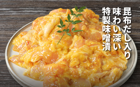 宮崎県産若鶏の西京焼き 小分け 3㎏　K16_0135