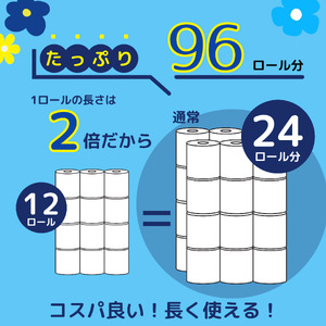 【3ヶ月毎月定期便】エルモア ピコ トイレットペーパー 96ロール相当 ダブル｜2倍巻き 48ロール 香り付き