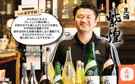 下妻地酒 「 霧筑波 初搾り ・ 紫煌 ( 生酒 ） 」 セット 各720ml 【 日本酒 純米酒 生酒  生原酒 ポピー 花酵母 お酒 地酒 天然酵母 ひたち錦 アルコール添加酒 うすにごり 淡麗 筑波山水系 酒 ギフト 食中酒 贈答 来福 来福酒造 浦里 浦里酒造】