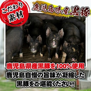 No.1156 鹿児島県産！黒豚ウインナー(計900g・8本入×6袋)国産 九州産 黒豚 豚肉 ウインナー ソーセージ 惣菜 おかず 弁当 BBQ キャンプ 小分け 冷凍【コワダヤ】【460】【1157】