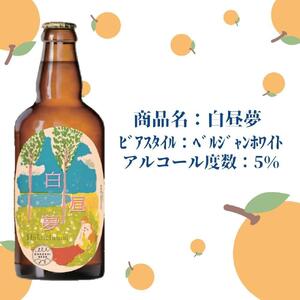 白昼夢6本セット